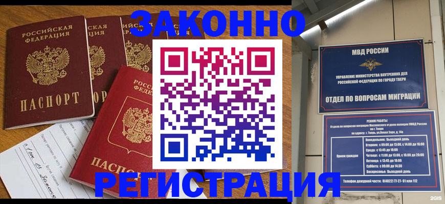 временная регистрация госуслуги в Тихорецке