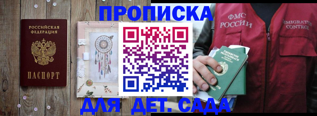 временная регистрация в квартире в Тихорецке