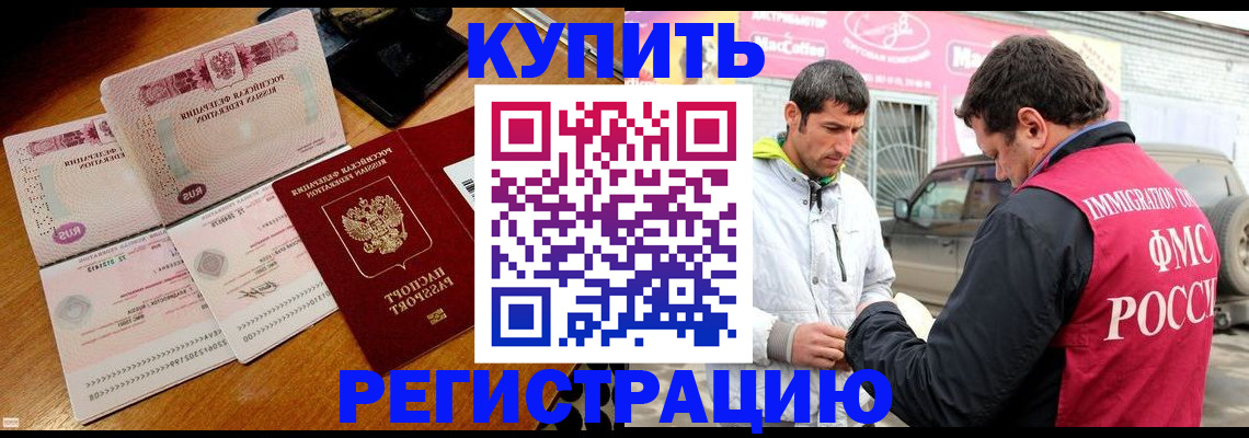 прописка штамп в Тихорецке